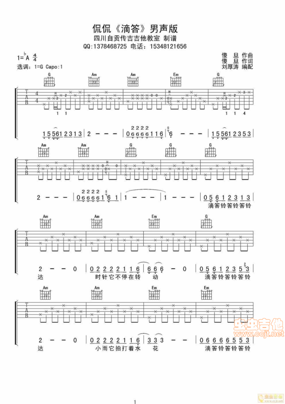 求简单和弦吉他谱(不含横按)_360问答