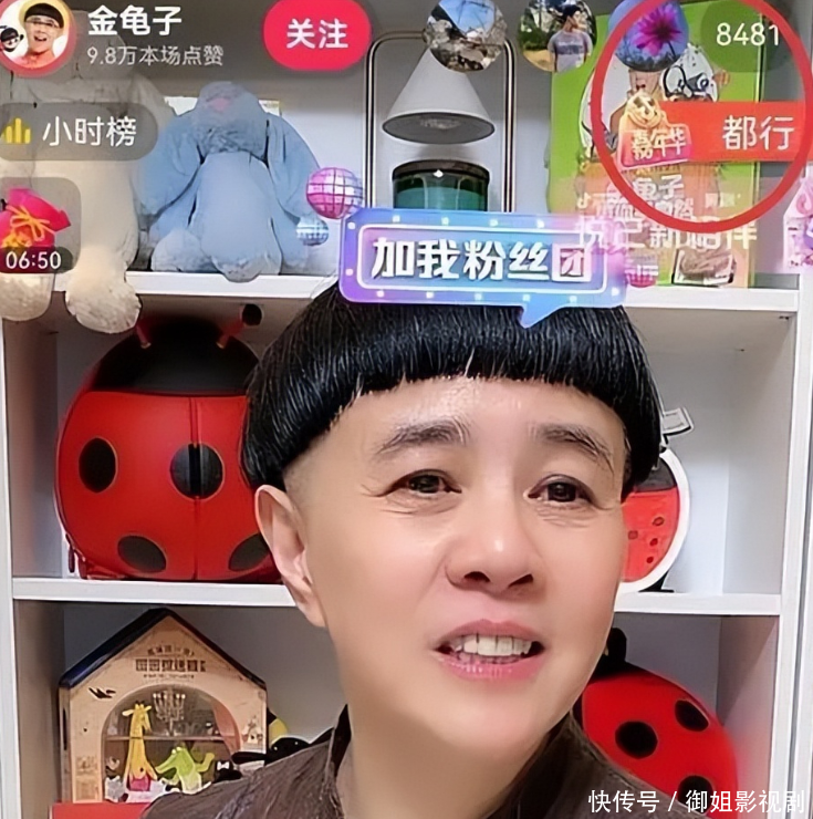 刘纯燕,56岁“直播卖货”的金龟子,已经踏上一条崭新的人生之路 - 360娱乐,你开心就好