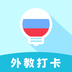 莱特俄语学习背单词
