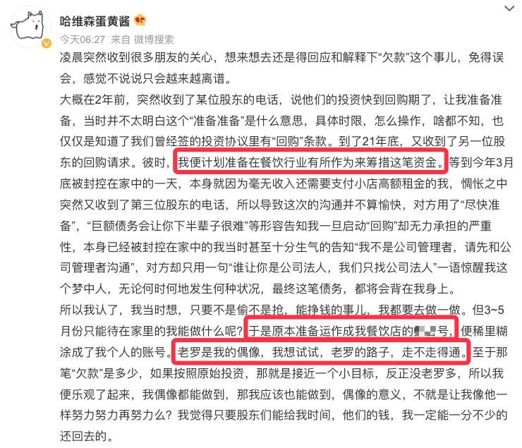 TFBOYS三年未合体,一手捧红他们的黄锐负债累累,自曝欠债近亿每月要还20万 - 360娱乐,你开心就好