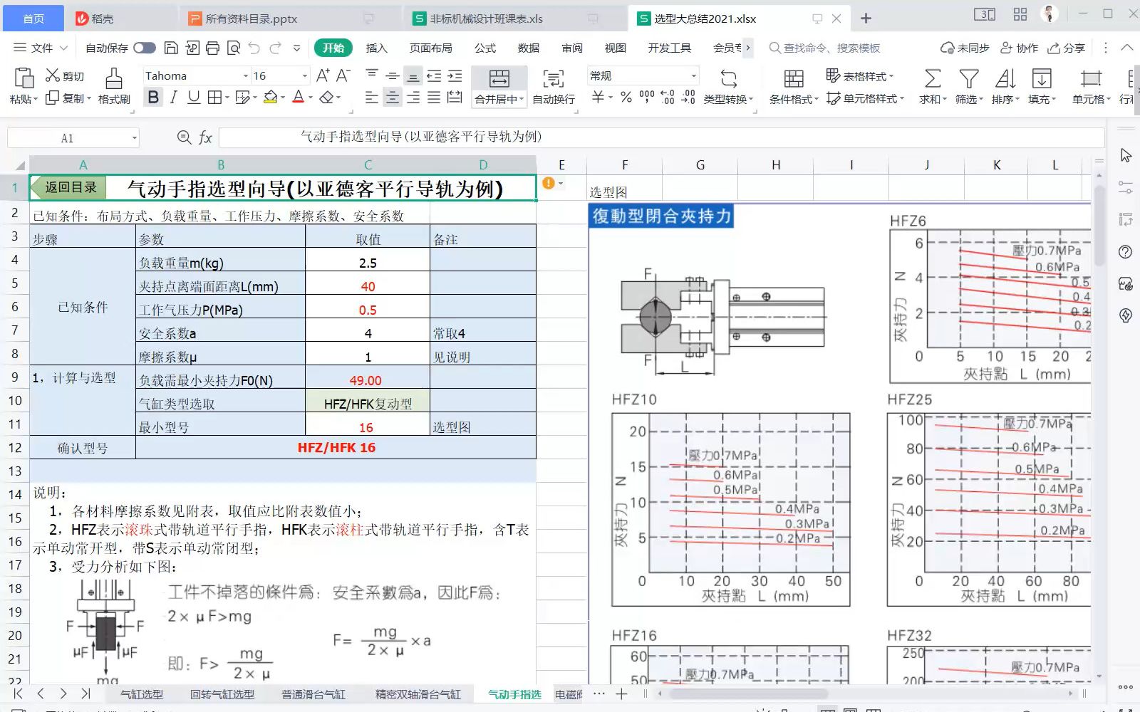 气动定扭矩螺丝刀：工业生产中的得力助手