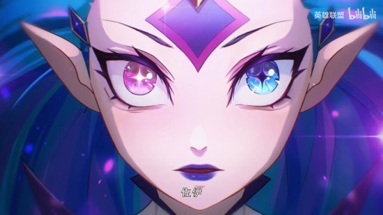 lol官方星守全新完整剧情pv佐伊一人独战群星