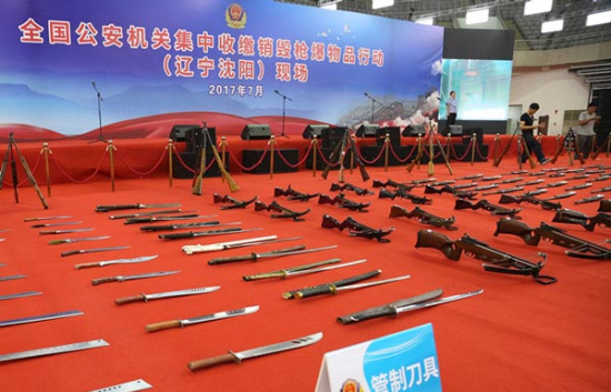 沈阳销毁2652支非法枪支6.3万发子弹和爆炸物