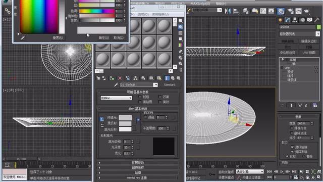 [ b>3dmax教程 /b>]3d入門教程,超簡單碟子入門畫法!