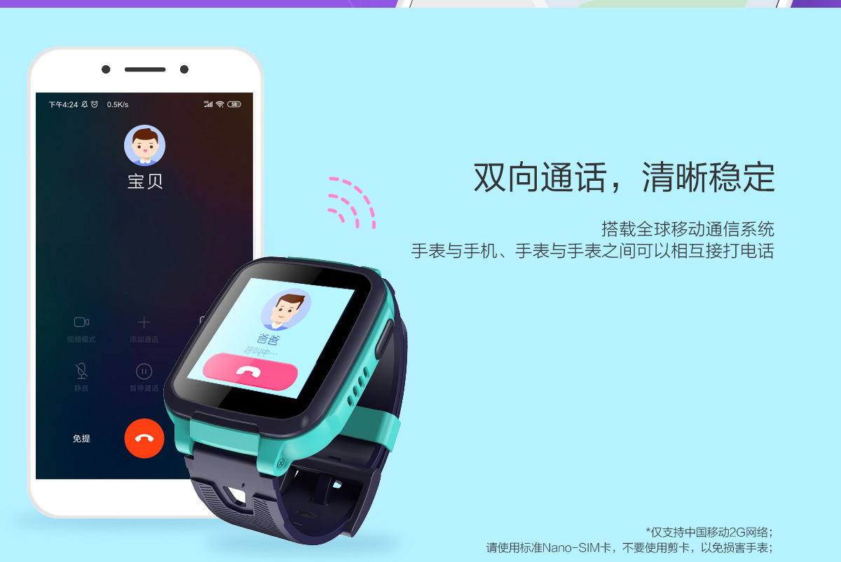 360儿童手表SE5=360儿童手表Se5只能用移动卡吗