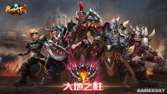 《我叫mt4》全新阵营玩法今日上线 红蓝对抗畅开团!-360游戏大厅