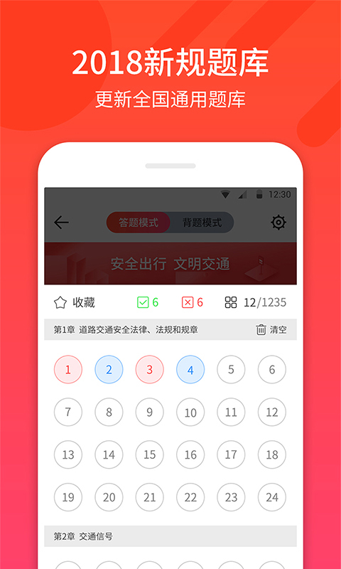 驾考神器app手机免费版2022下载截图2