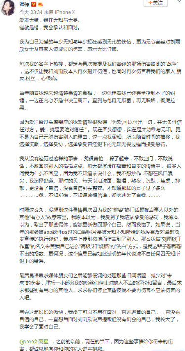 张檬备孕失败，刘雨欣发文“善有善报恶有恶报”被疑暗怼对方 - 360娱乐，你开心就好