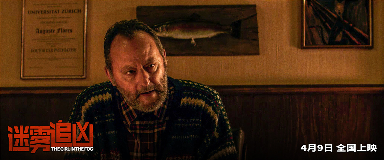 让雷诺新片迷雾追凶定档4月9日神秘少女失踪牵出惊天大案