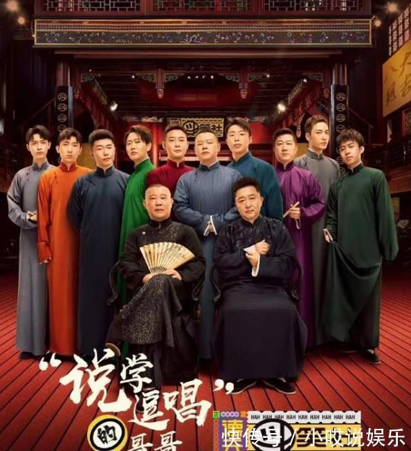 德云社斗鱼娱乐全民综艺 如何让"感情"发挥到极致