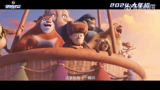 熊出没逆转时空新预告光头强的重启人生