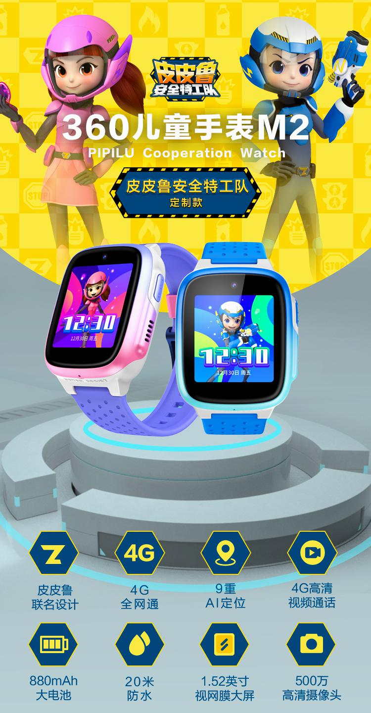 360手表m2评测=360s2手表怎么样