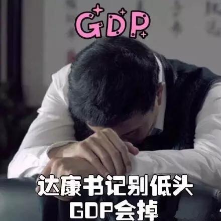 達康書記表情包,看