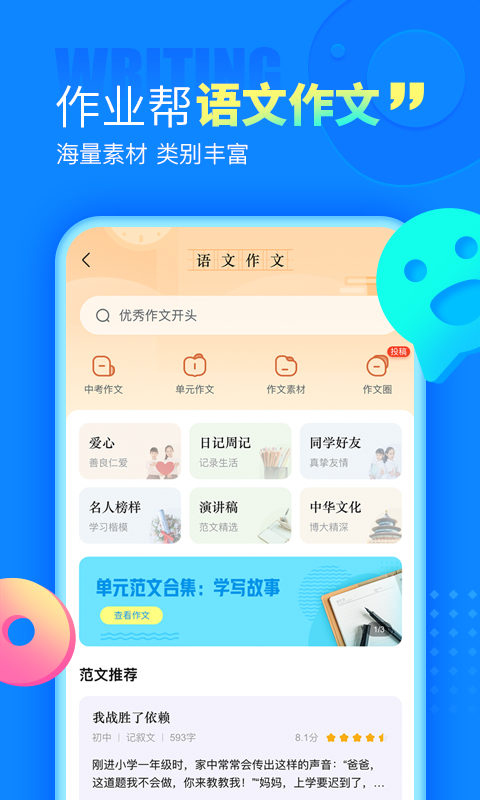 com.baidu.homework