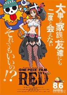 官方在最近开始公开角色海报,路飞和那位有着红白双色头发的谜之少女