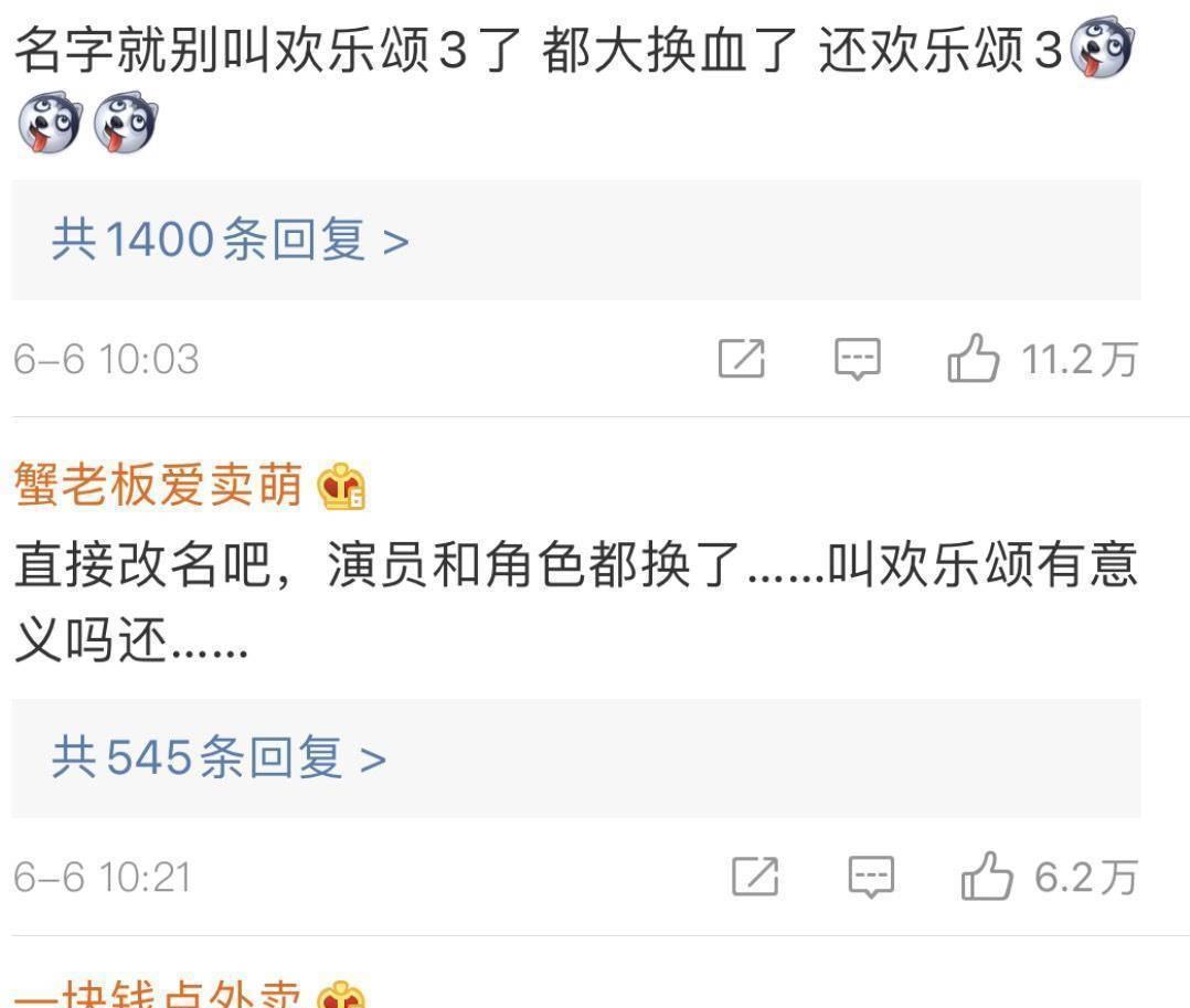 《欢乐颂3》披旧名写新剧,五美全员大换血,女主名字太过玛丽苏 - 360娱乐,你开心就好