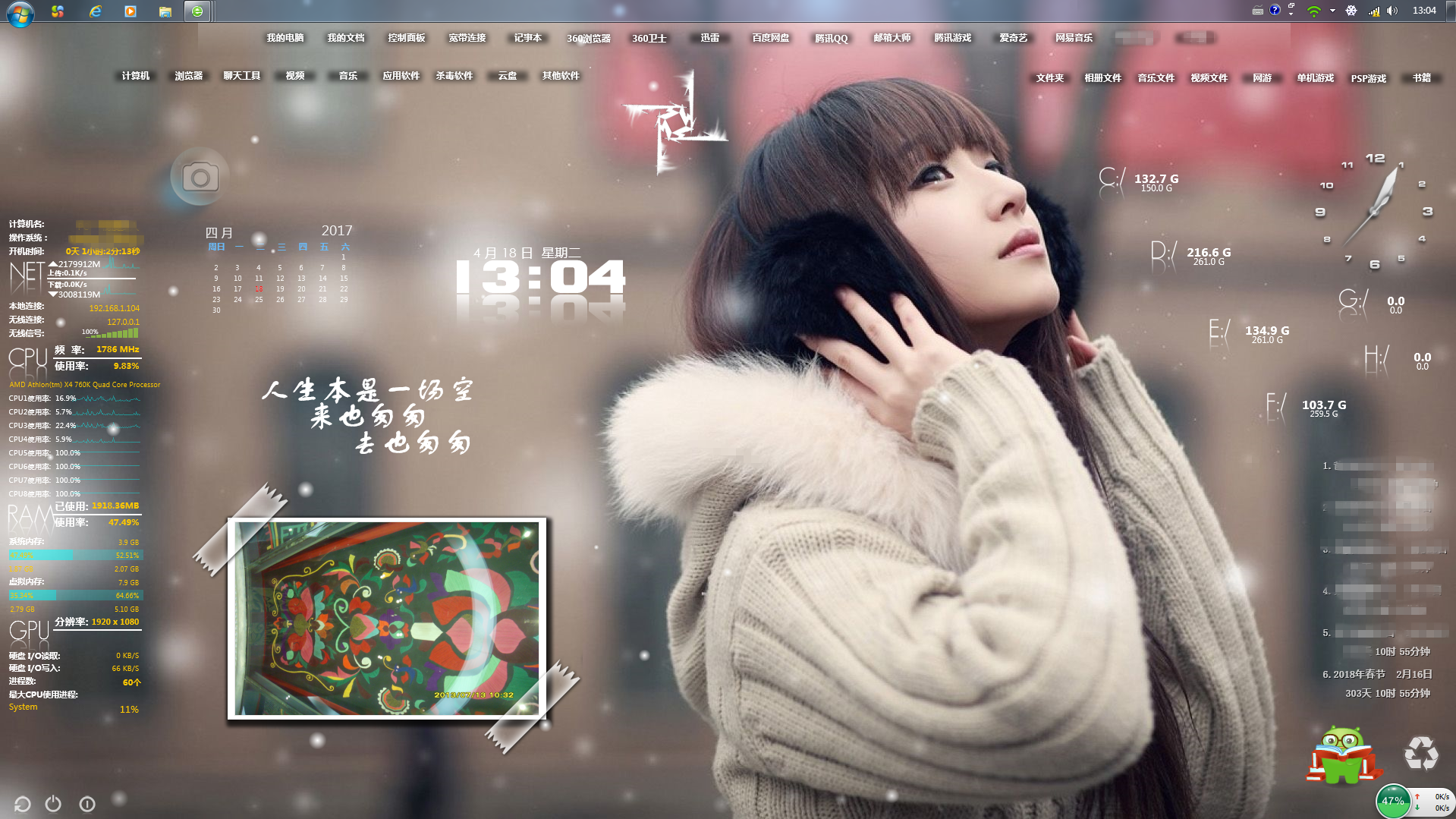 360【桌面助手】使用反馈收集站_360社区