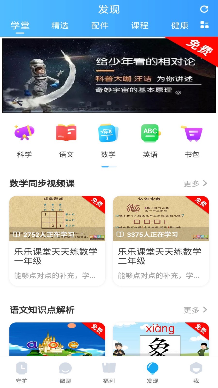 子腾园app手机免费版2022下载截图3