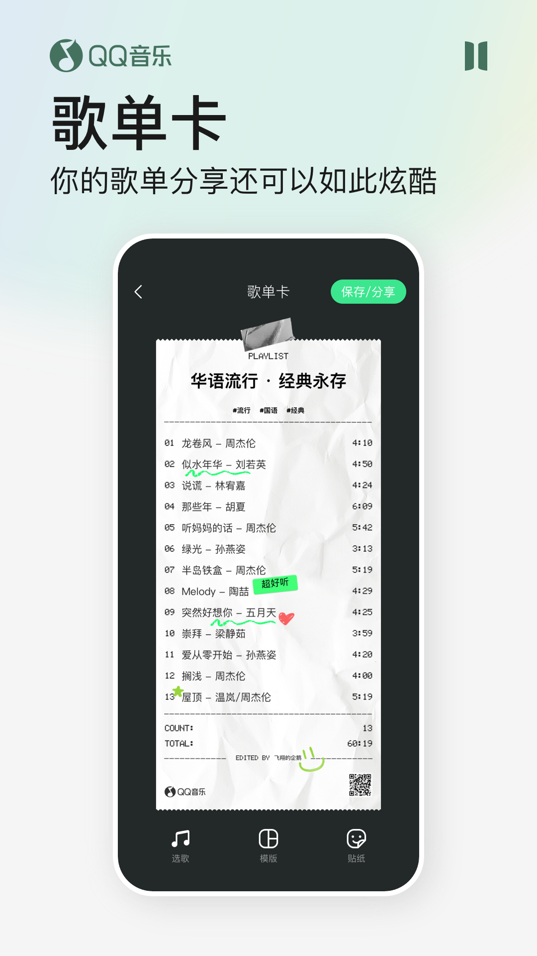 QQ音乐app手机免费版2022下载截图2