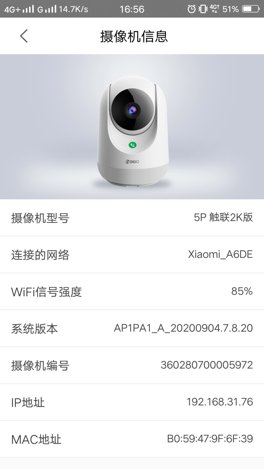 360智能摄像机云台5p.,刚买几天,用了几天后发现不推送看家消息