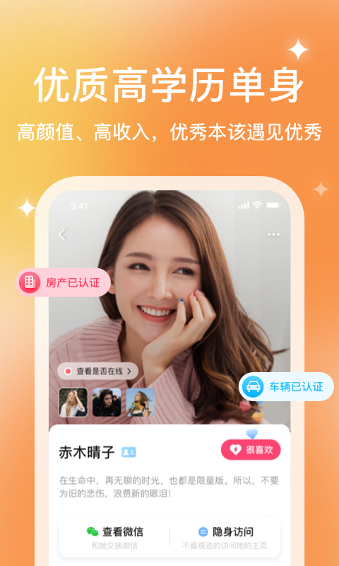 你的先生app手机免费版2022下载截图1