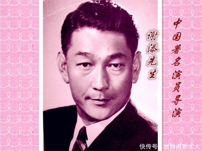 谢添:能导能演真能干,比妻子大13岁,儿子也是知名演员 - 360娱乐,你开心就好