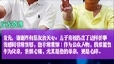 歪歌社团 成龙大哥张国立《儿子吸毒进监狱》