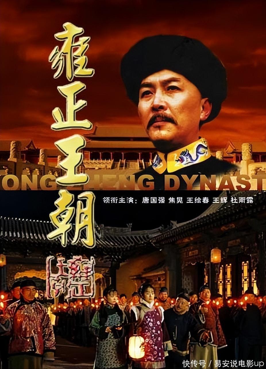 王绘春：因《雍正王朝》走红，长相神似申军谊，感情经历却不同 - 360娱乐，你开心就好