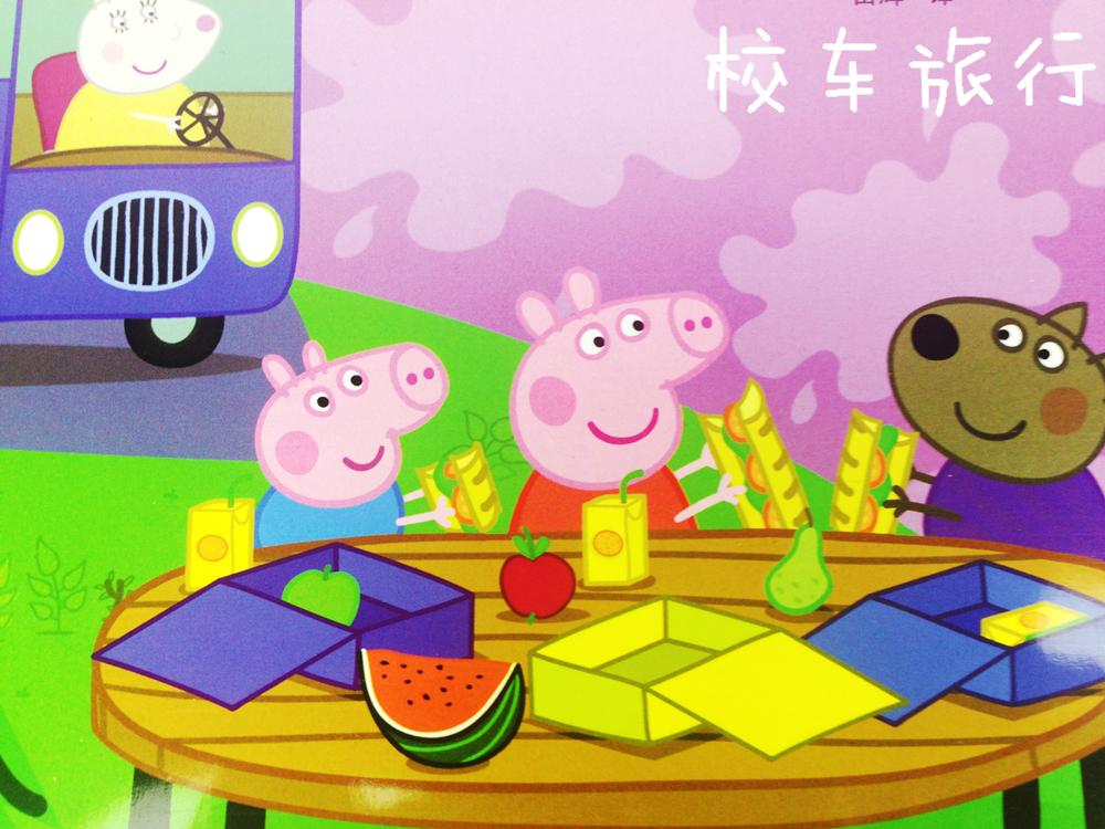 【校车旅行】粉红猪小妹童话故事 小猪佩奇 动画 故事书 亲子早教.
