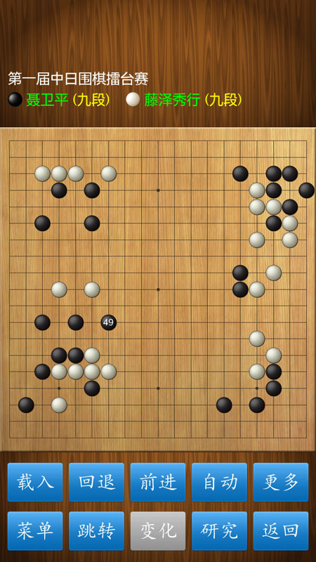 围棋