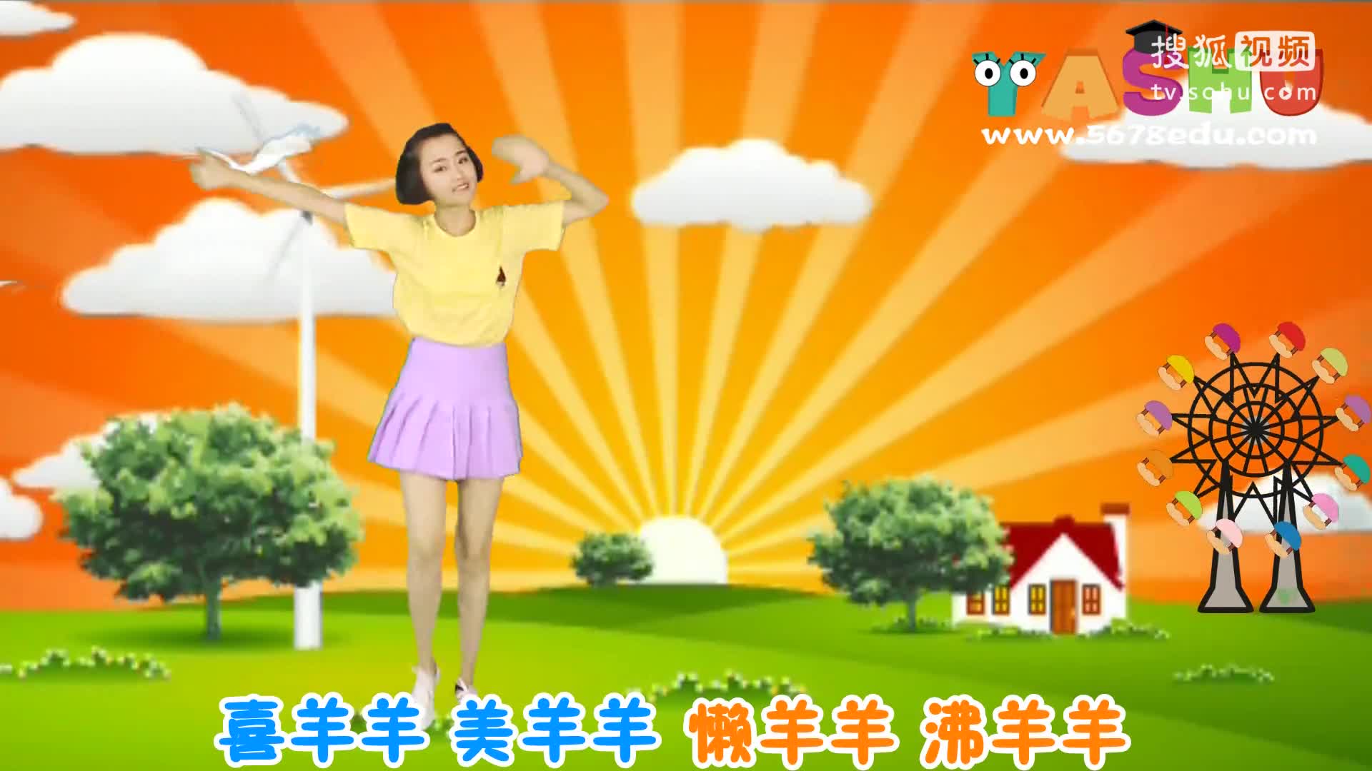 《大家一起喜羊羊》原创视频 儿童舞蹈 幼儿舞蹈 少儿歌曲 教育.