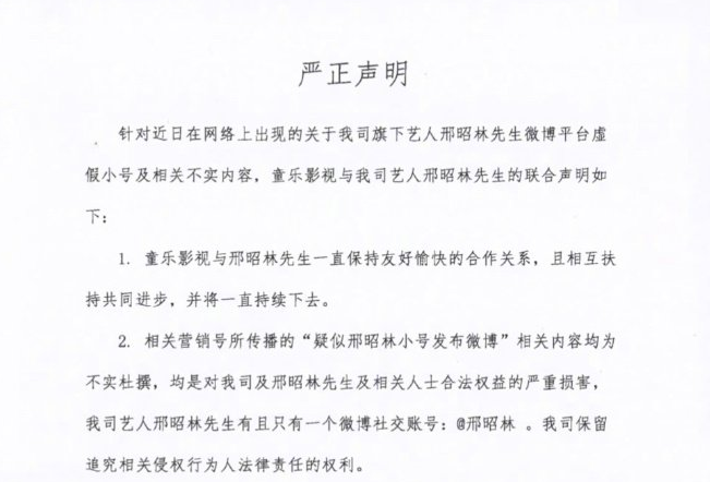 经纪人贾士凯辟谣与邢昭林聊天截图,遭网友调侃自己带自己算了