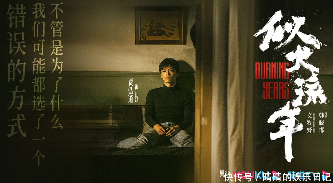 看完13集《似火流年》,我难掩激动,国剧都这么拍何愁没观众 - 360娱乐,你开心就好