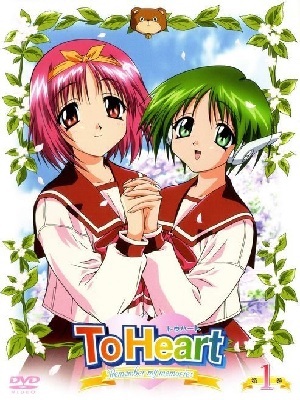 To Heart续回忆永恒