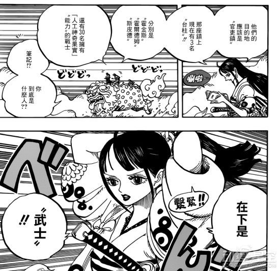 《海賊王》914話:美女武士助力惹事 同盟出手阻止