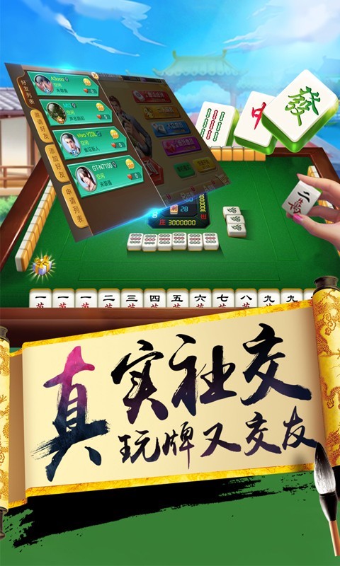 欢乐麻将（升级版）