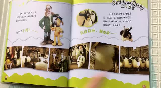 小羊肖恩的故事