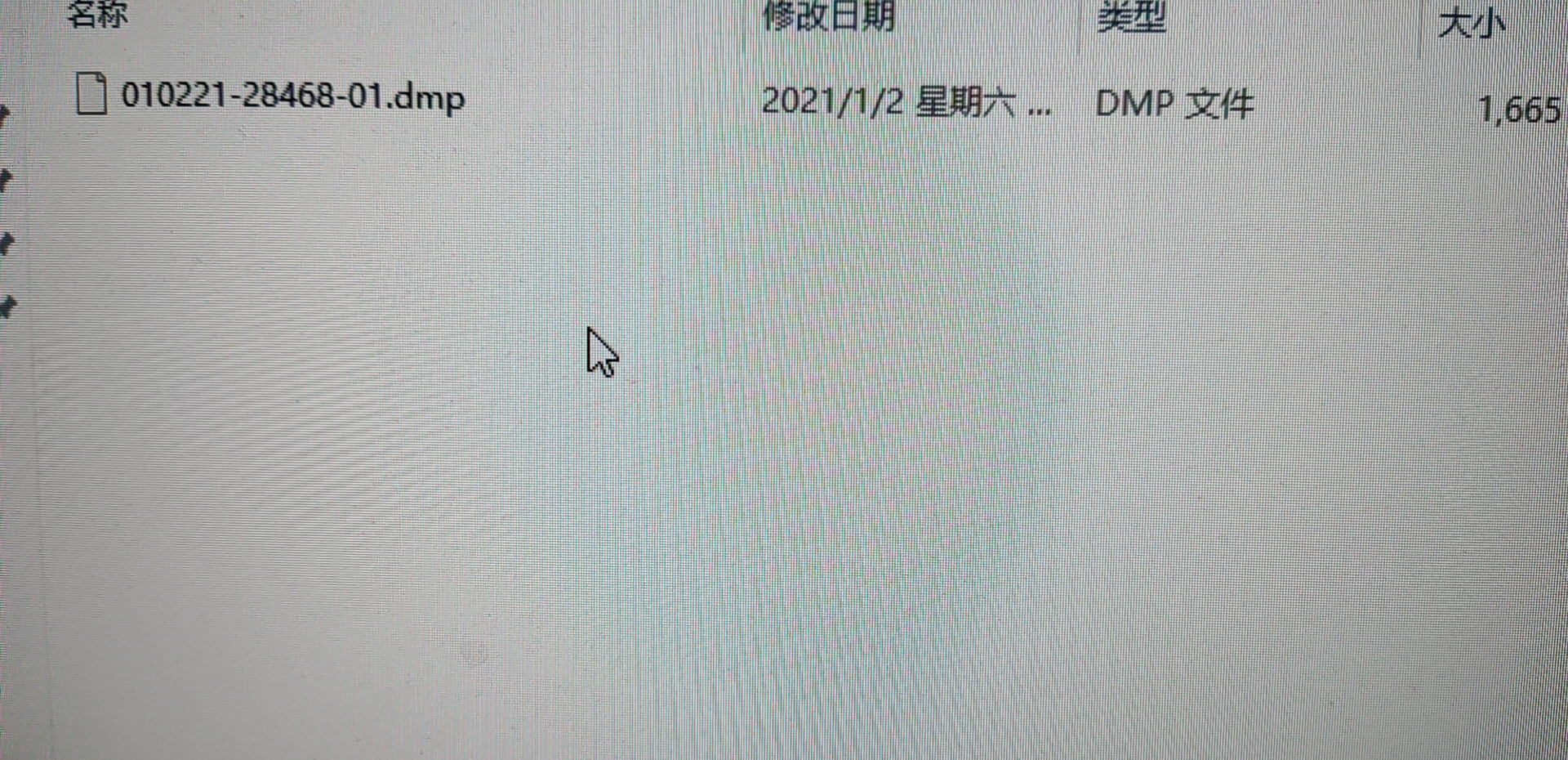 minidump.dmp是什么，minidumpdmp是什么文件