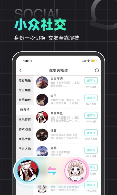 名人朋友圈app手机免费版2022下载截图1