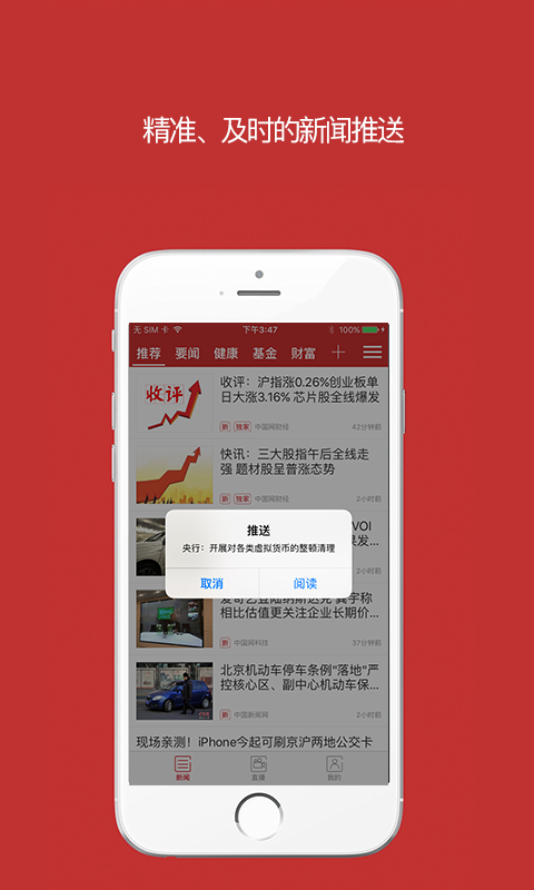 中国财经app手机免费版2022下载截图3