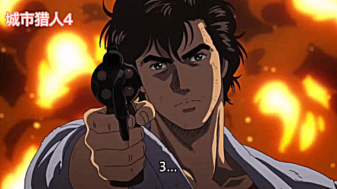 城市猎人紧急直播凶恶罪犯寒羽良的死