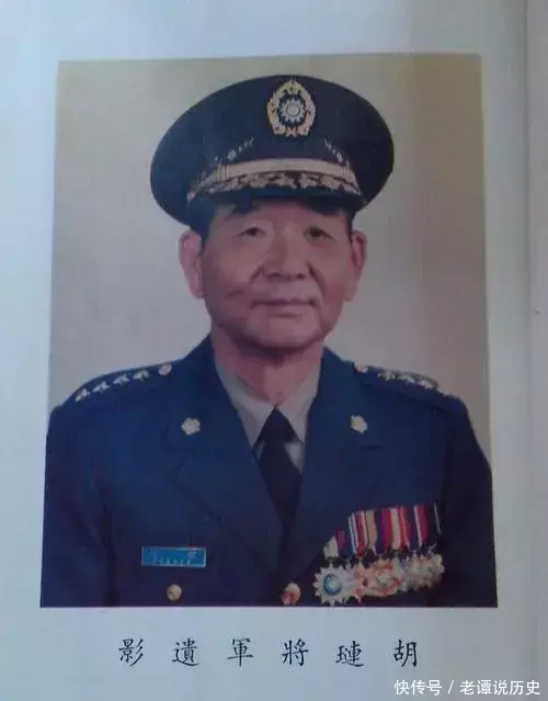 胡琏70年代，一张罕见生活照，晚年思乡心切，遗憾未能重返大陆 - 360娱乐，你开心就好