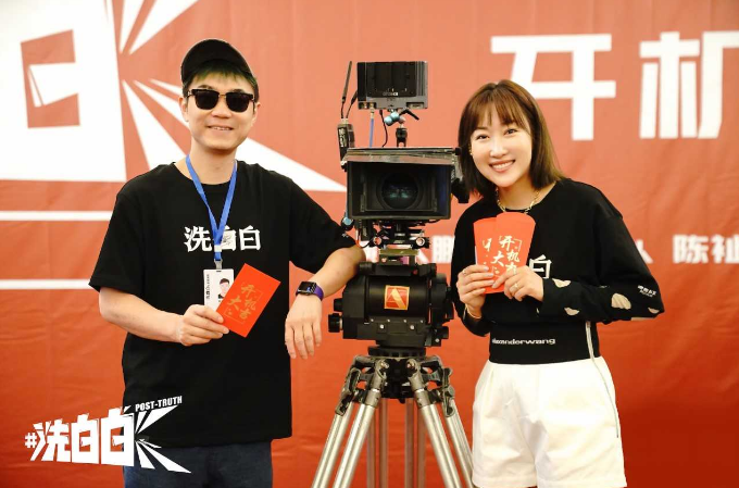喜剧电影洗白白开机发布概念海报大鹏苏彪扎实喜剧班底再现