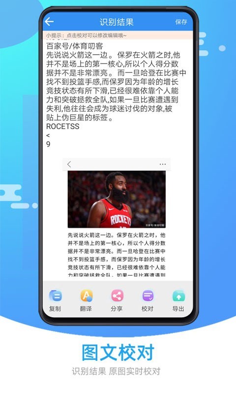 图片照片文字识别