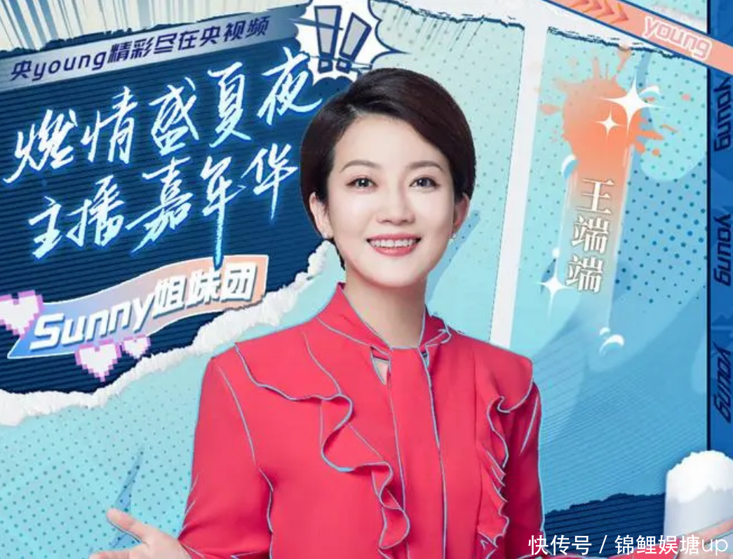 央视主持人王端端：曾因直播时落泪引争议，嫁同行丈夫幸福美满 - 360娱乐，你开心就好
