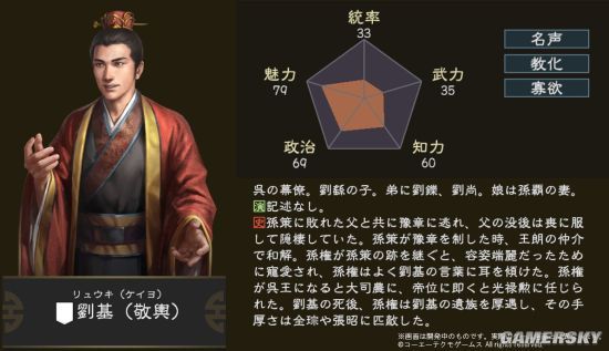 三国志14新武将刘璋姻族投降刘备后被重用