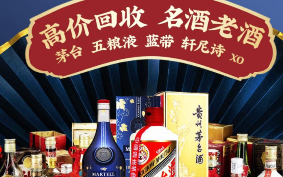 五粮液回收行业动态：品质与价值的双重守护