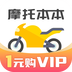 摩托本本