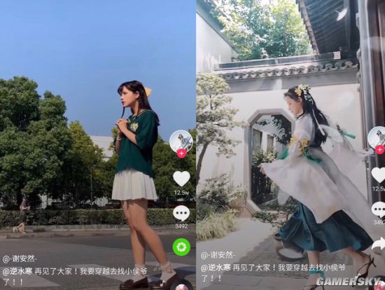 《逆水寒》女coser入选《创造营2020》上热搜