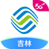中国移动吉林